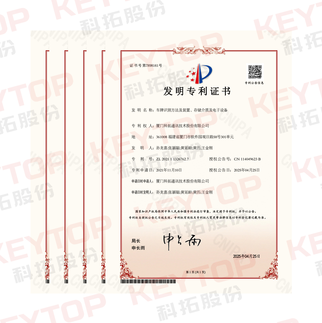 发明专利证书